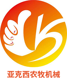 江苏亚克西农牧机械有限公司